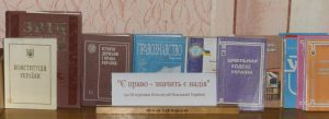 «Є право – значить є надія» (до 20-річниці Конституції Незалежної України)