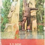 Баран В. Ковпаківці : нарис / В.Баран .- Ужгород, Карпати, 1977.- 25 с.